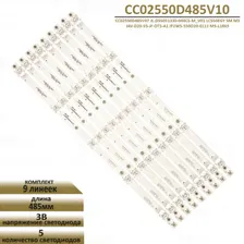 LED подсветка для HI 55US131XS
