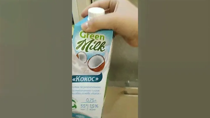 пробуем кокосовое молоко!