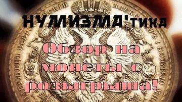 Монетка 20 копеек 1874 Кресты×××