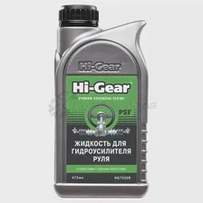 HG7039R Жидкость гидроусилителя, в гур HG7039R HI-GEAR, 0.5 л. Аналоги и заменители. HI-GEAR